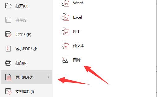 pdf转换成jpg图片方法