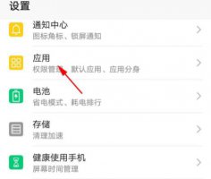 华为HMS Core接入 华为hmscore通知关闭教程