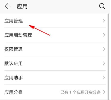 华为hmscore通知关闭教程
