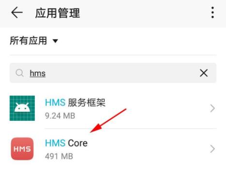 华为hmscore通知关闭教程