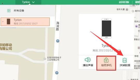 oppo手机忘记密码解锁方法
