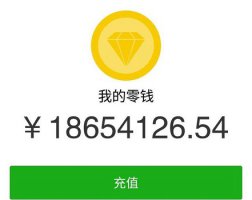 微信一天可以转账多少钱 微信转账一天最多能转多少钱详情
