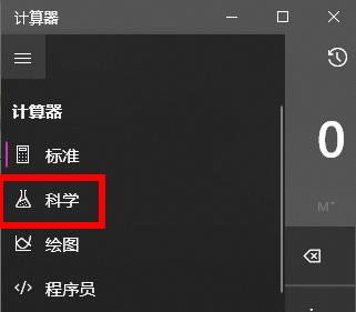 电脑计算器平方怎么按详细操作教程