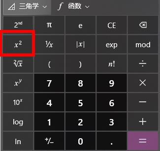 电脑计算器平方怎么按详细操作教程