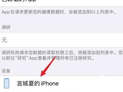 airpods怎么看被谁连了方法