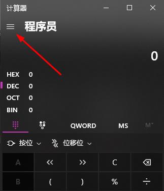 电脑计算器小数点打不出来解决教程
