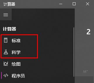 电脑计算器小数点打不出来解决教程