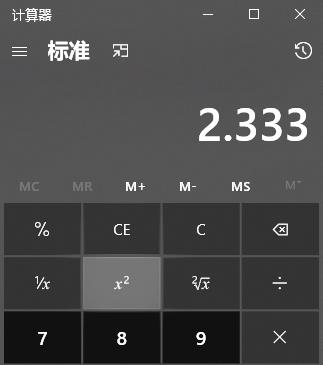 电脑计算器小数点打不出来解决教程