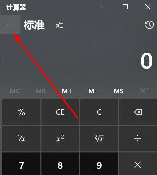 电脑计算器算十进制转二进制教程