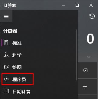 电脑计算器算十进制转二进制教程