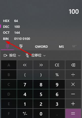 电脑计算器算十进制转二进制教程