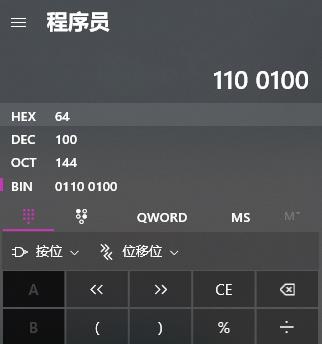 电脑计算器算十进制转二进制教程