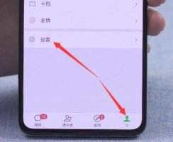 微信解绑手机号教程 微信解绑手机号方法