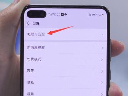 微信解绑手机号教程