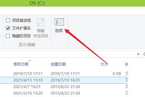 c盘隐藏文件显示教程