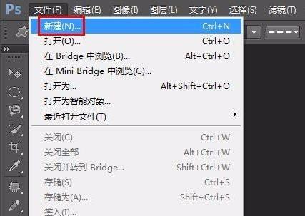 ps怎么画表格详细操作教程