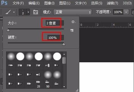 ps怎么画表格详细操作教程