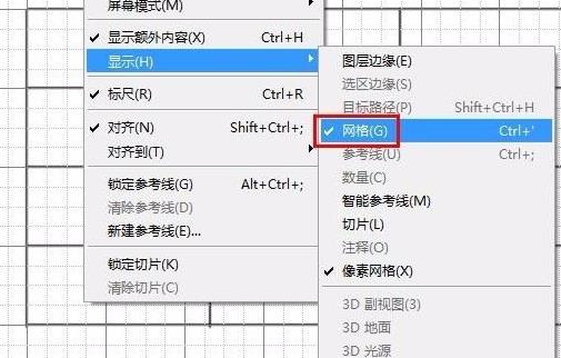 ps怎么画表格详细操作教程