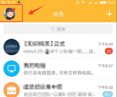 手机qq退出登录方法 怎么退出手机qq登录