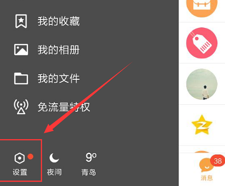 手机qq退出登录方法