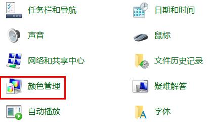 显示器颜色校正教程