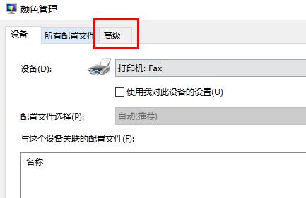 显示器颜色校正教程