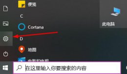 教育版win10改专业版 win10教育版升级专业版方法