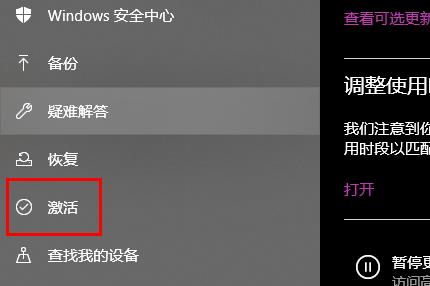 win10教育版升级专业版方法