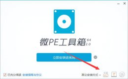 微pe是什么 ventoy和微pe对比
