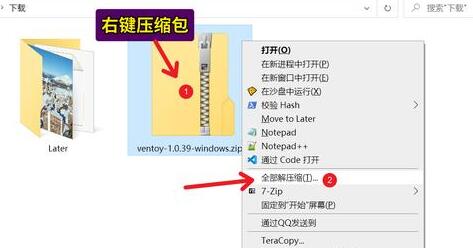 ventoy详细使用方法