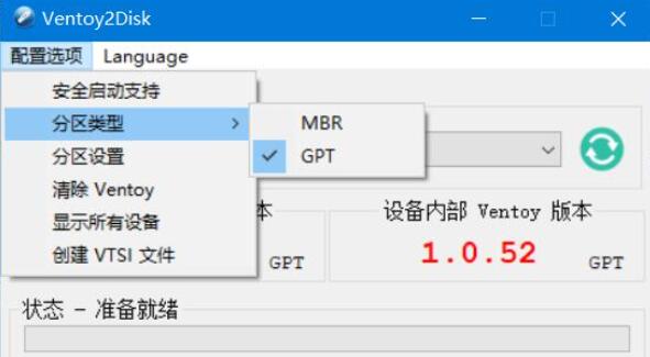 ventoy详细使用方法