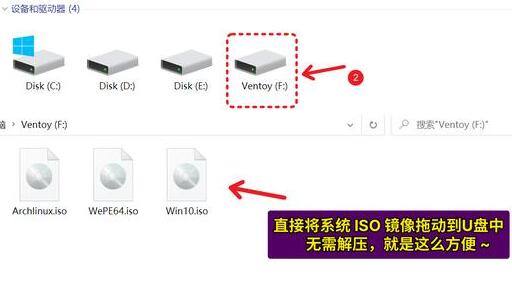 ventoy详细使用方法