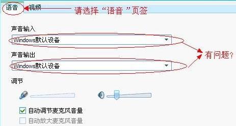 qq语音没声音解决教程