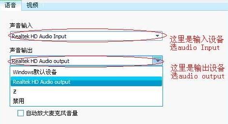 qq语音没声音解决教程
