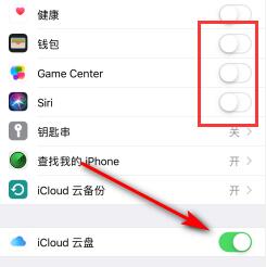 苹果手机把旧手机的东西导入新手机方法