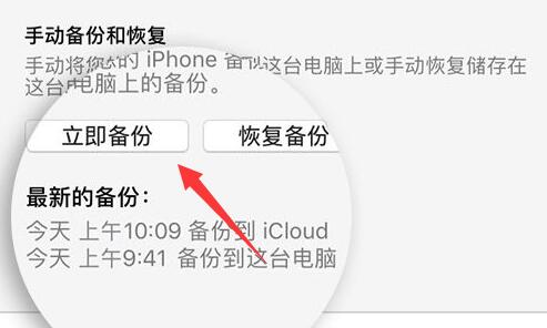 苹果手机把旧手机的东西导入新手机方法