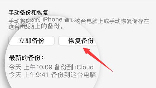 苹果手机把旧手机的东西导入新手机方法