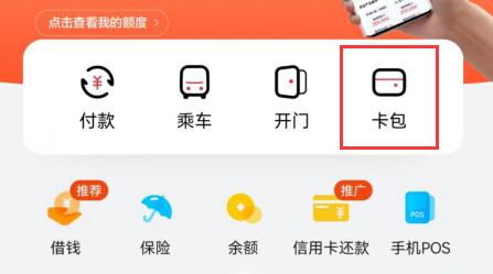 门禁卡在手机上使用方法