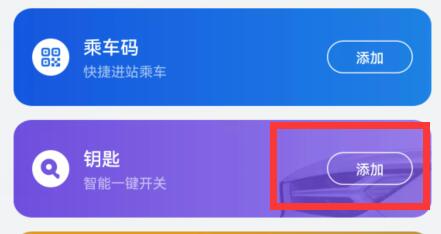 门禁卡在手机上使用方法