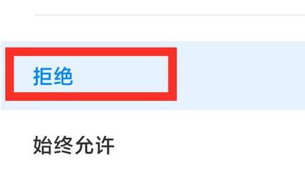 手机老是弹出广告消除方法