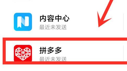 手机老是弹出广告消除方法