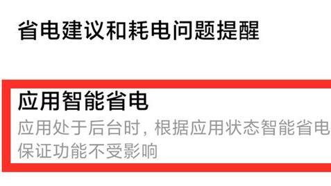 手机老是弹出广告消除方法