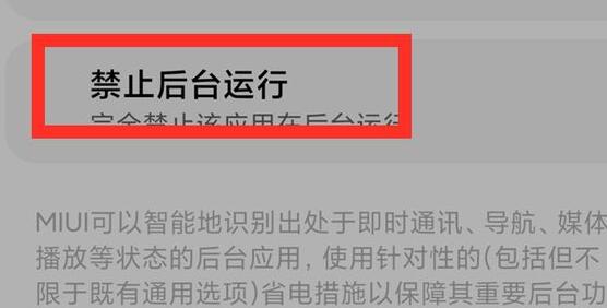 手机老是弹出广告消除方法
