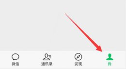 微信收款语音播报设置方法 微信如何设置语音播报收款