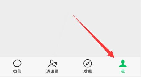 微信收款语音播报设置方法