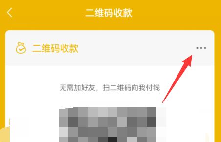 微信收款语音播报设置方法