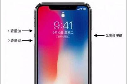 苹果11关机方法