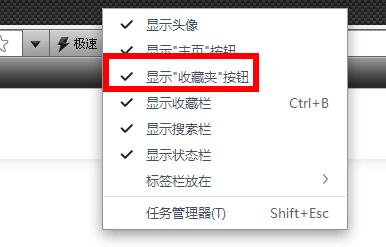 收藏夹隐藏了恢复教程