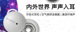 sony降噪 索尼linkbuds有降噪吗详情