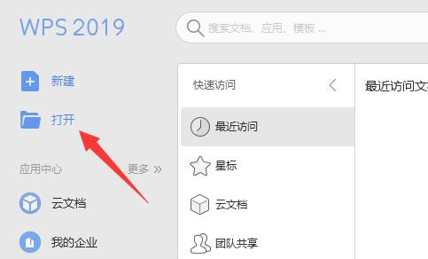 ofd文件打开方法